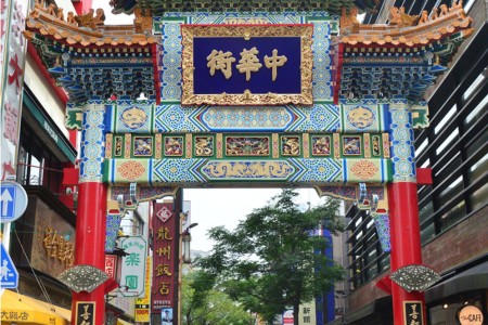 横滨的家庭旅游景点