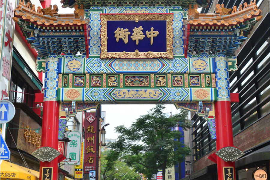 横滨的家庭旅游景点