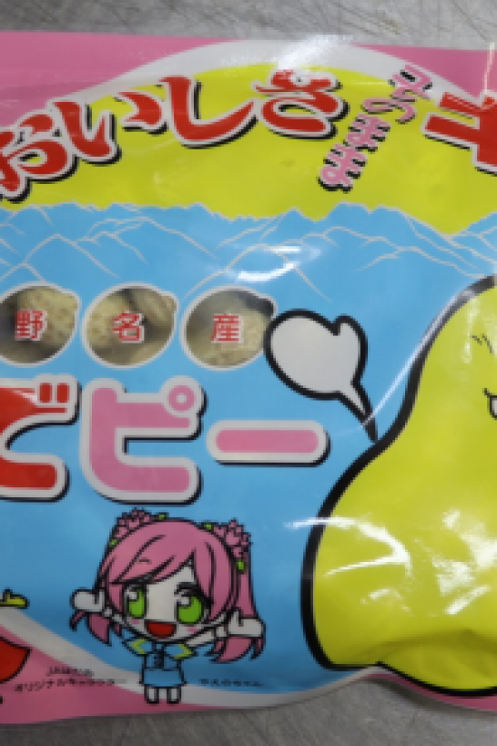 相州落花生−Utepi