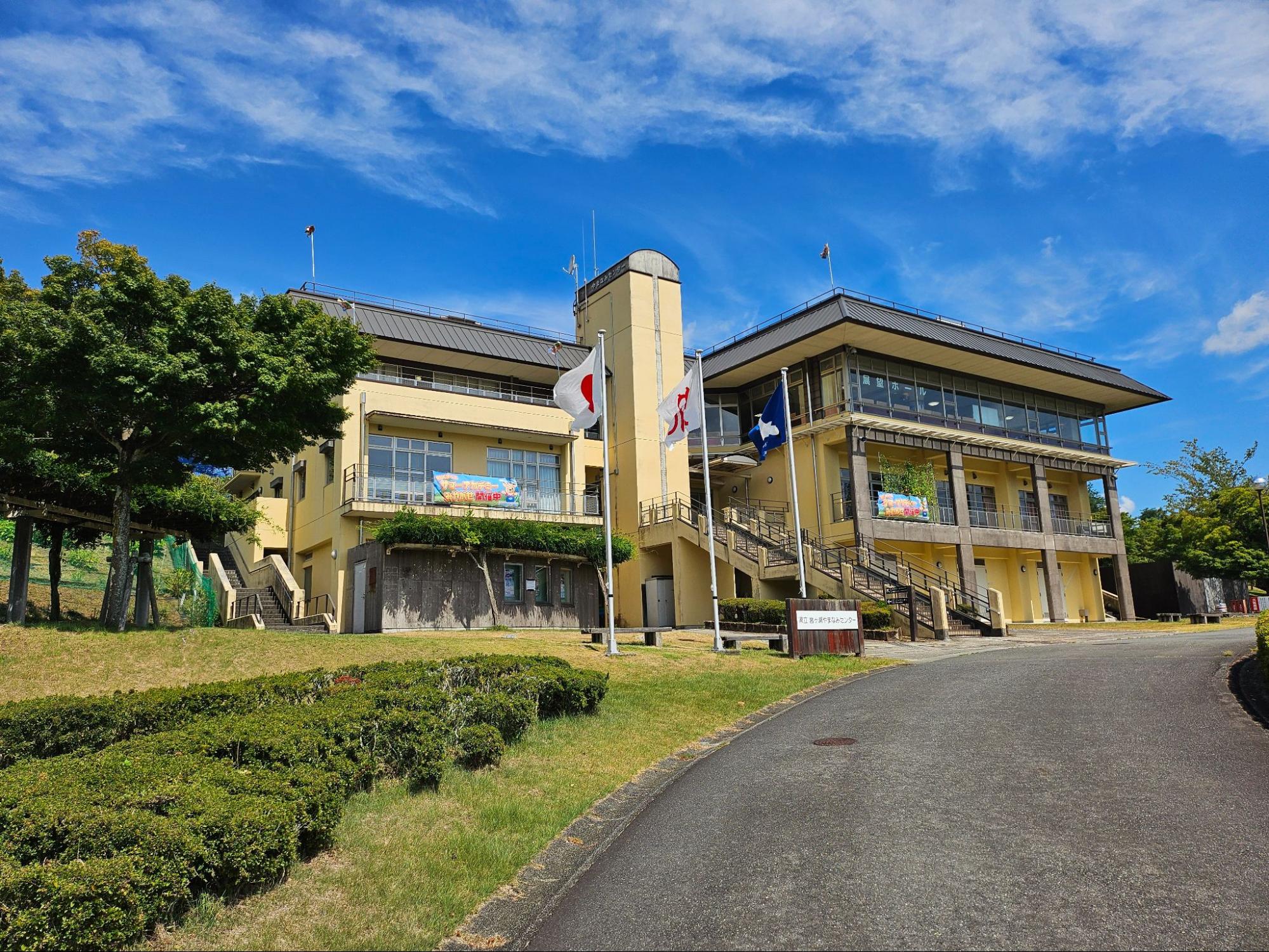 神奈川县立宫濑山脉中心