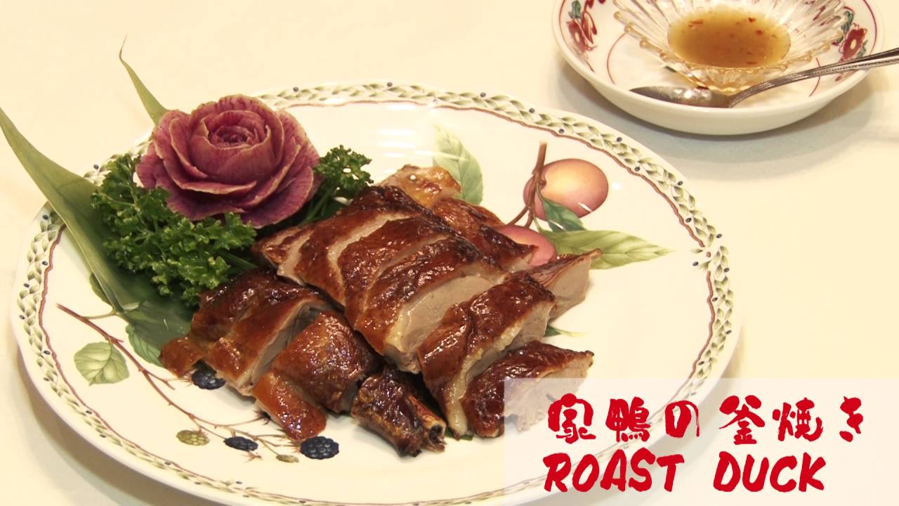 烤鸭