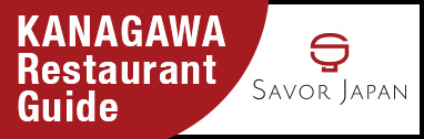 日本神奈川县餐厅指南