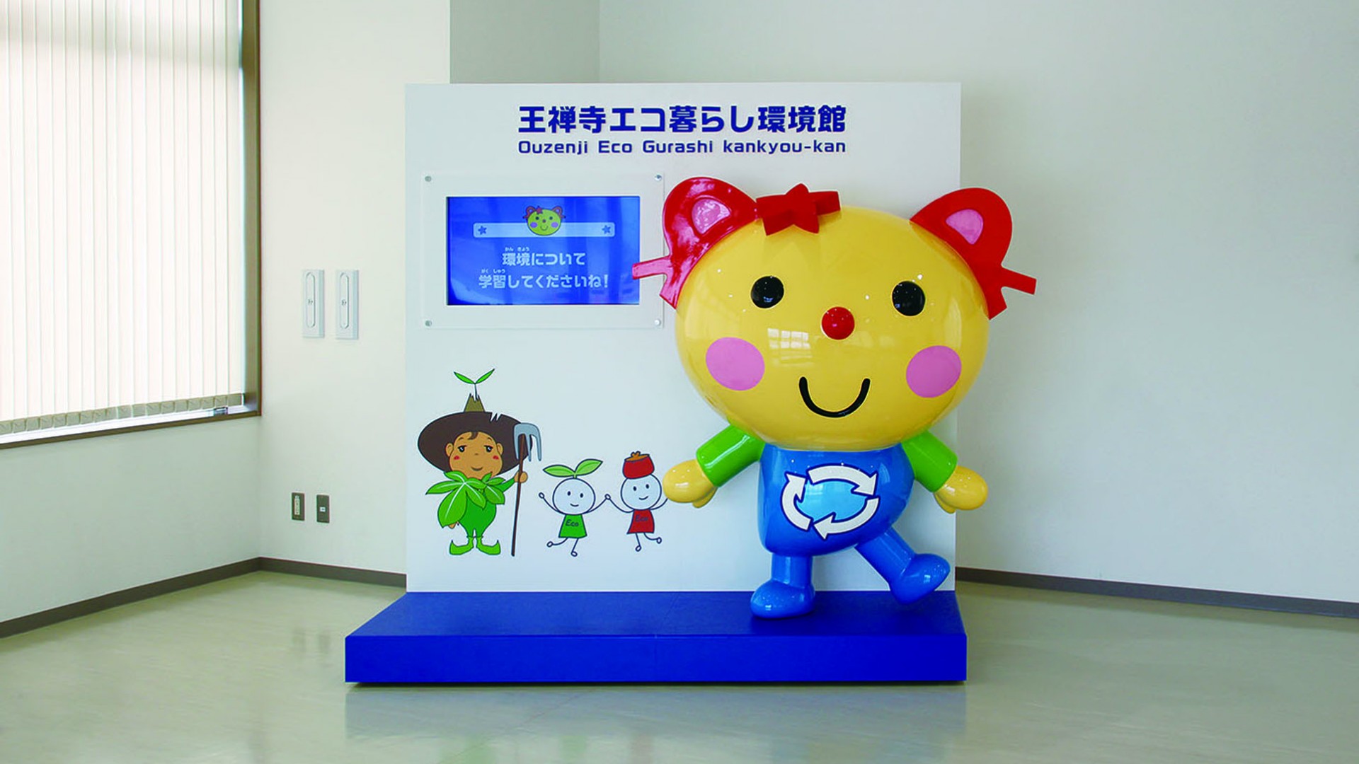 王禅寺生态生活环境馆