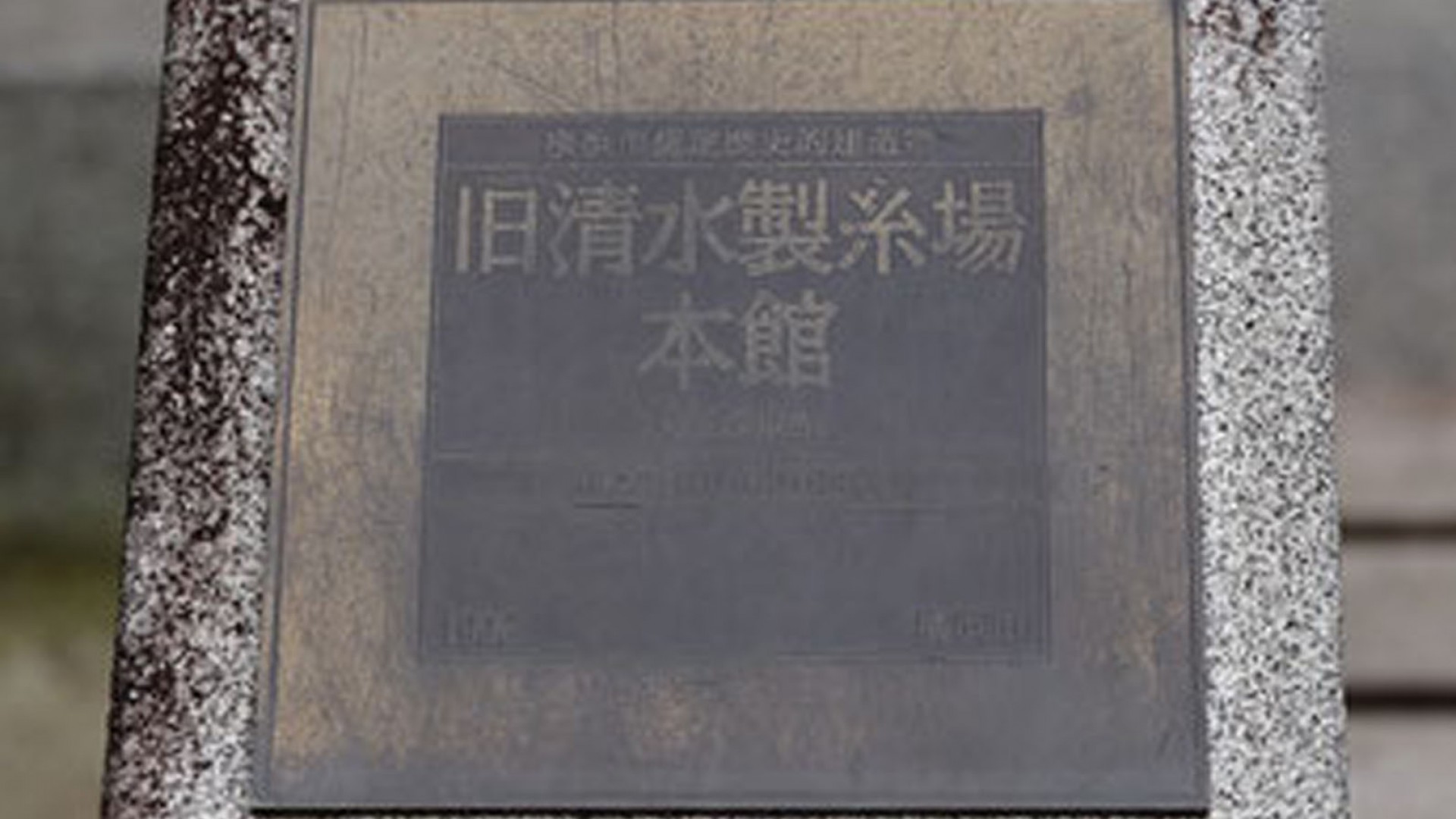 เท็นโนะ-โมะริ อิซุมิ ยะคะตะ