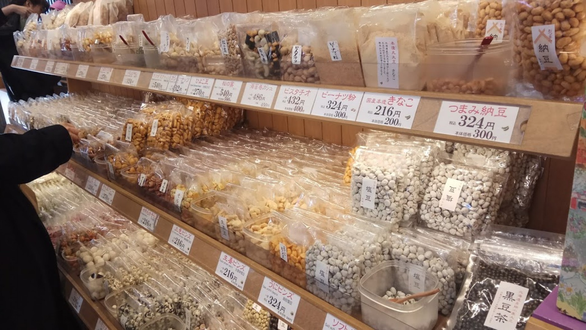 镰仓豆屋小町通店