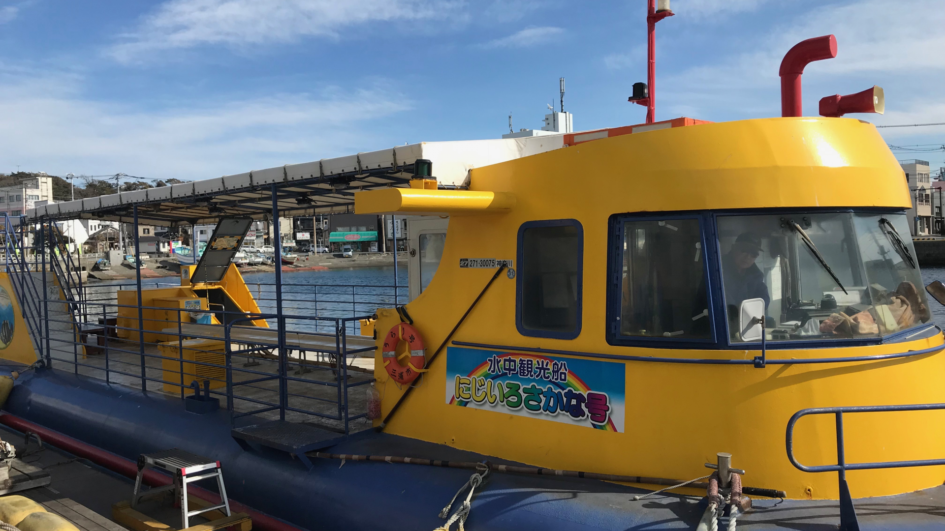 水中观光船“彩虹色鱼号”