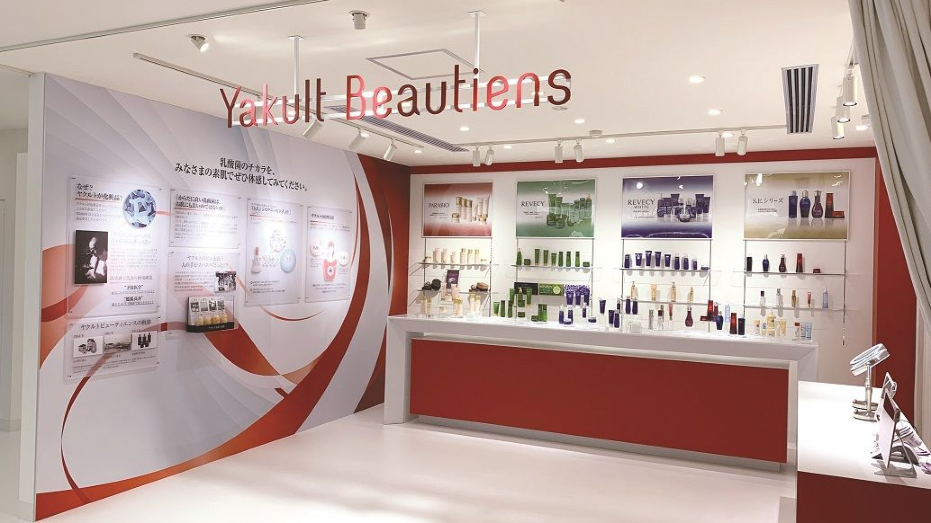 养乐多总公司 湘南化妆品工厂参观