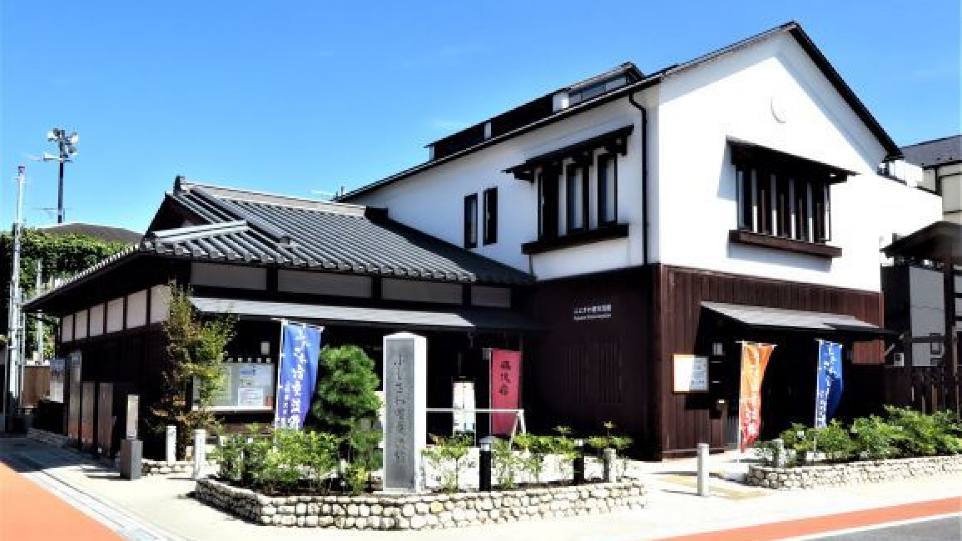 Fujisawa Shuku Kouryu-kan