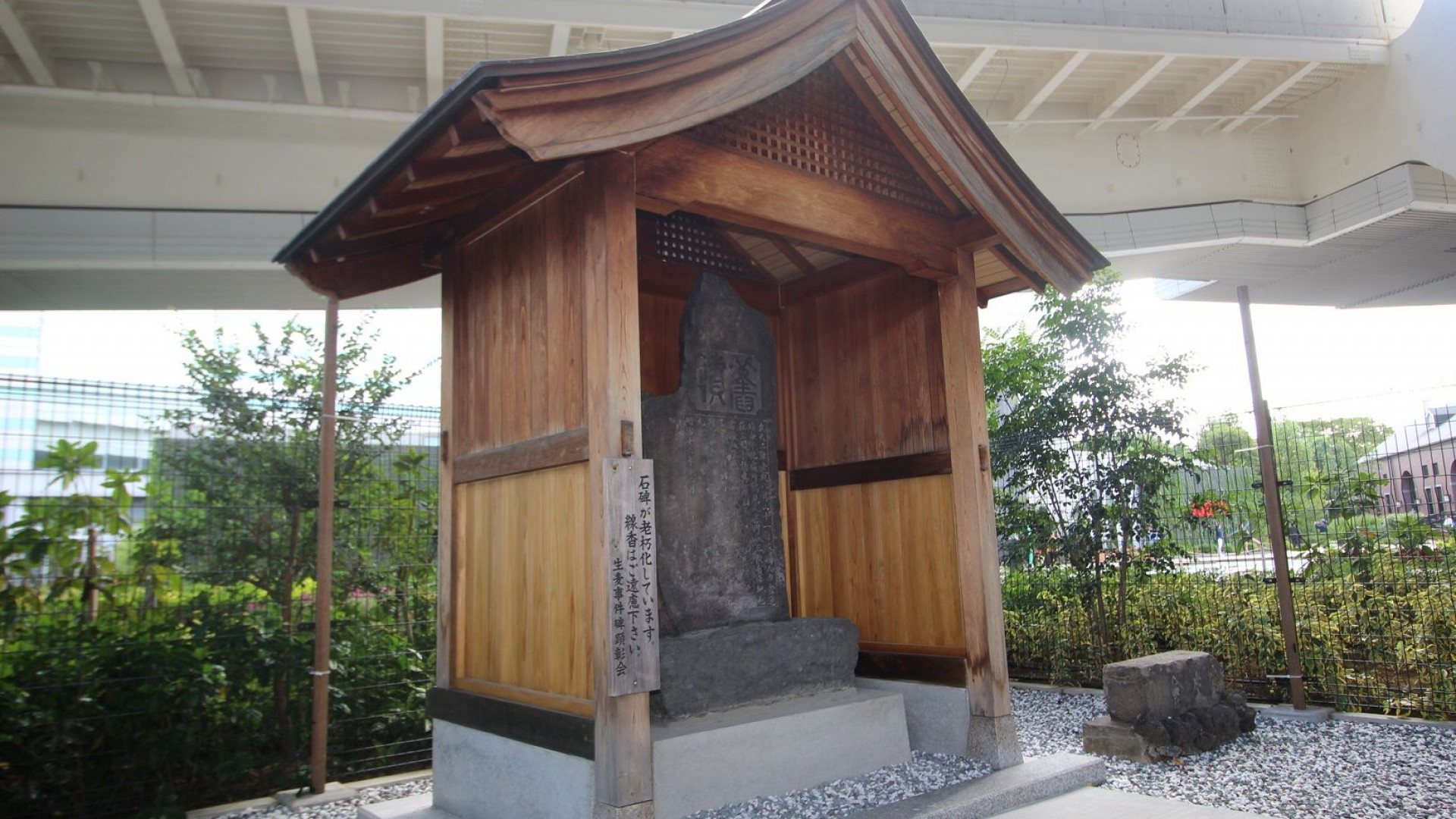 나마무기 사건비와 나마무기 사건 발생 현장