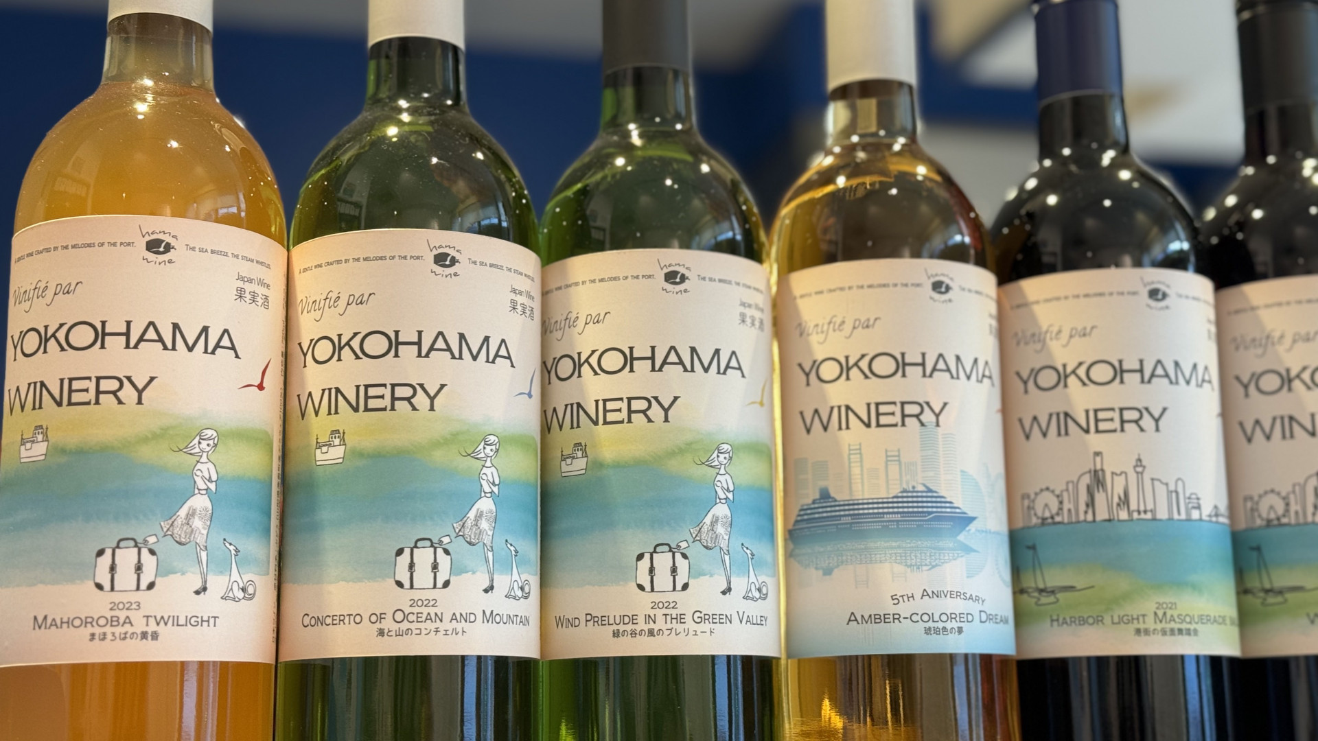 요코하마 와이너리