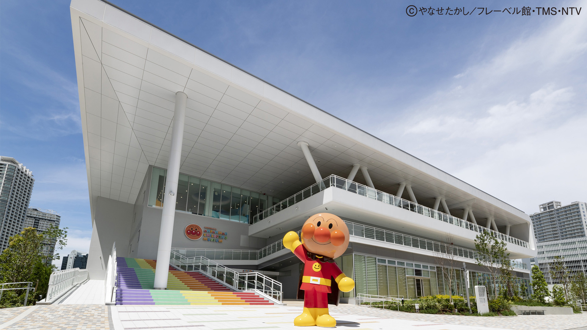 Yokohama Anpanman Children's Museum