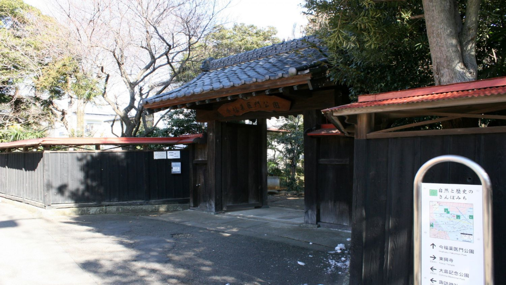 이마후쿠 야쿠이 몬 공원