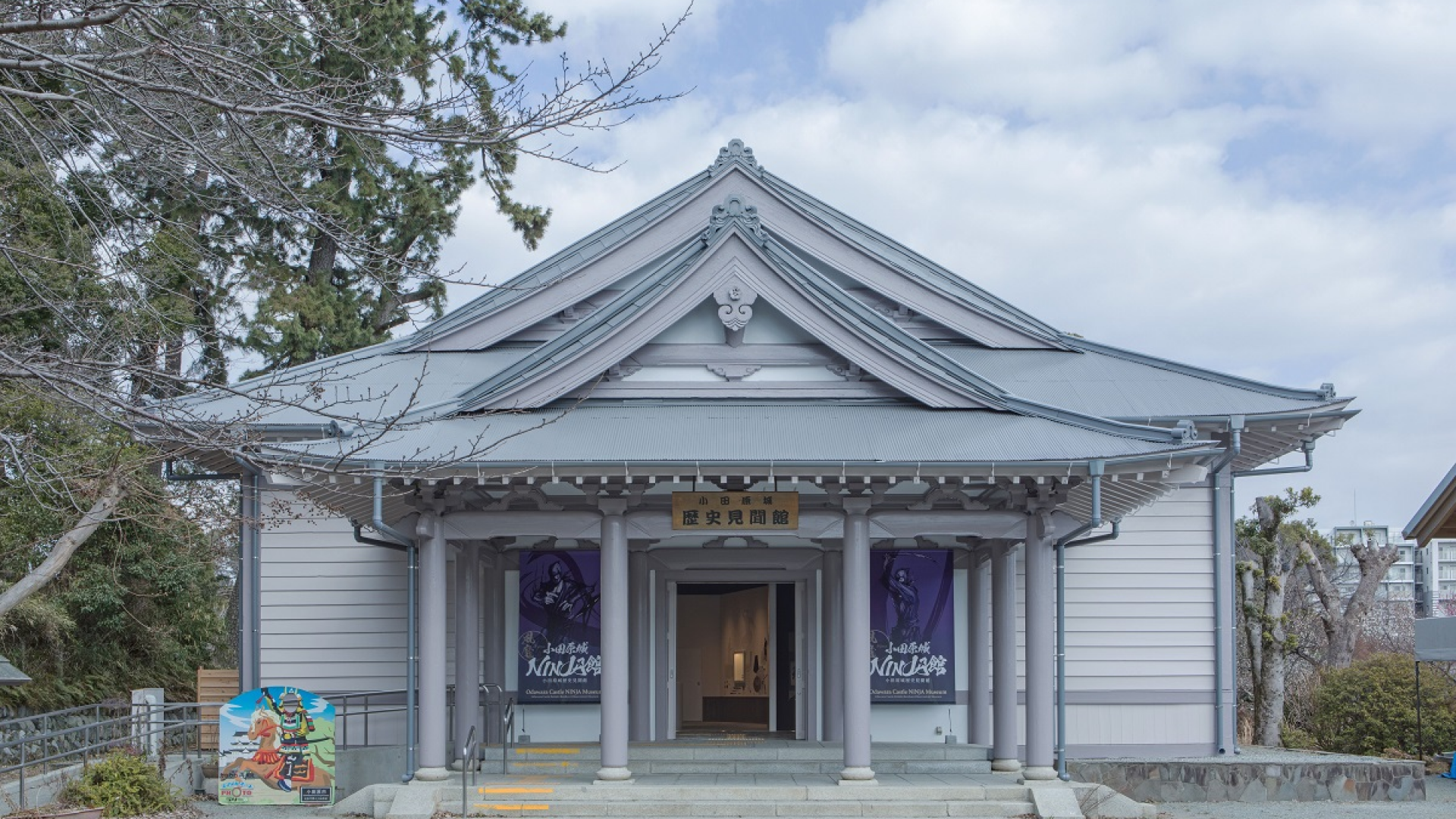 NINJA Museum (Odawara Castle Museum of Historical Observations)