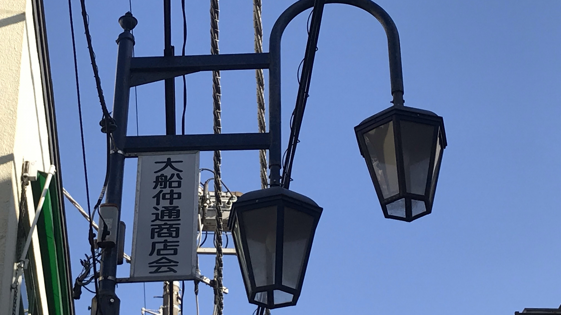 ถนนช้อปปิ้งโอฟุนะ นาคะโดริ