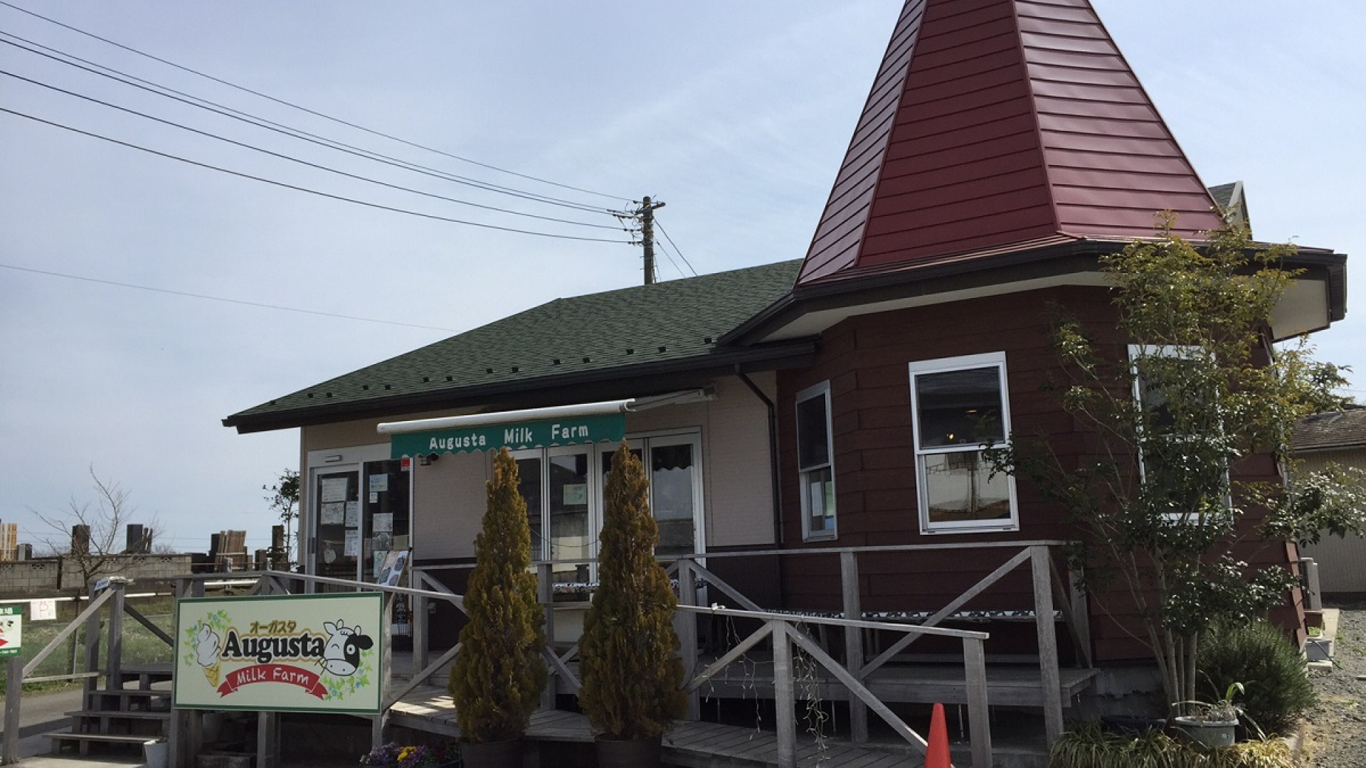 Ryo Aizawa Ranch: Augusta Milk Farm