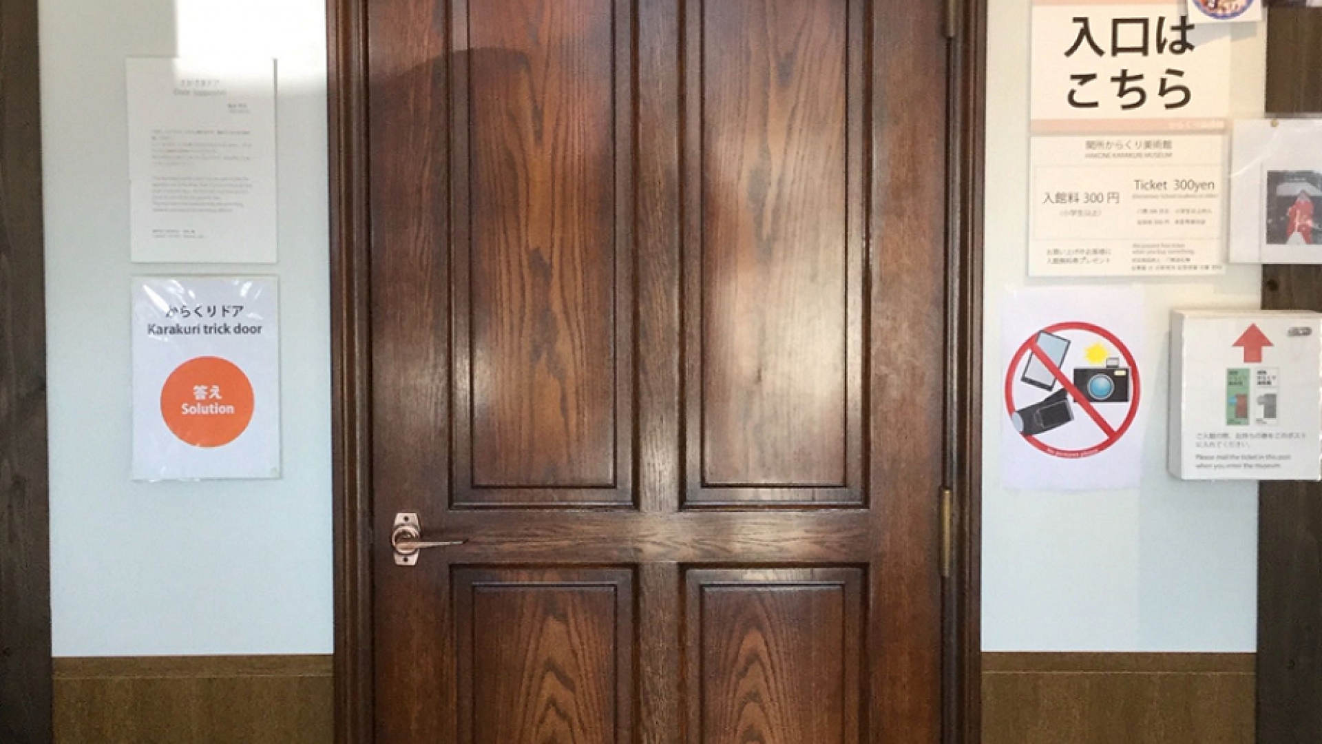 箱根机关美术馆