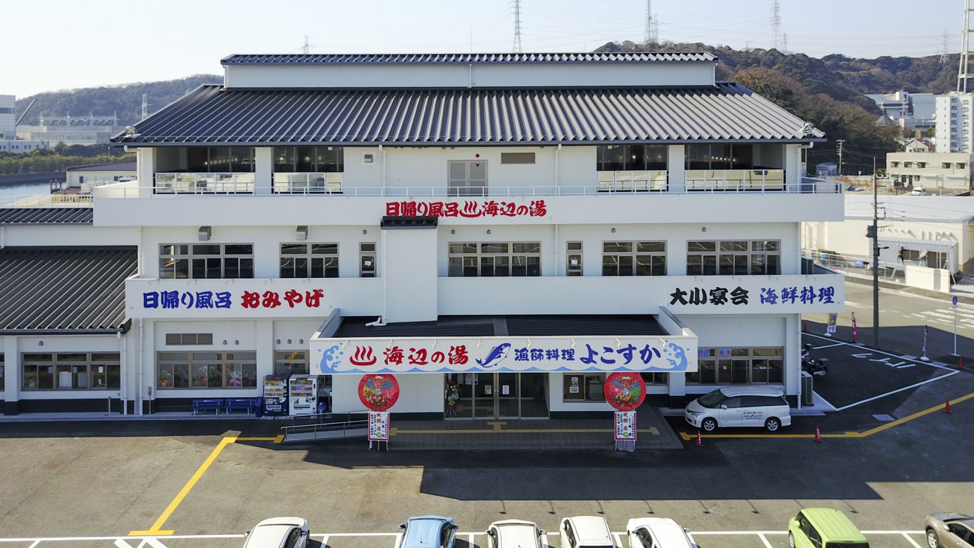 海边之汤·渔夫料理横须贺