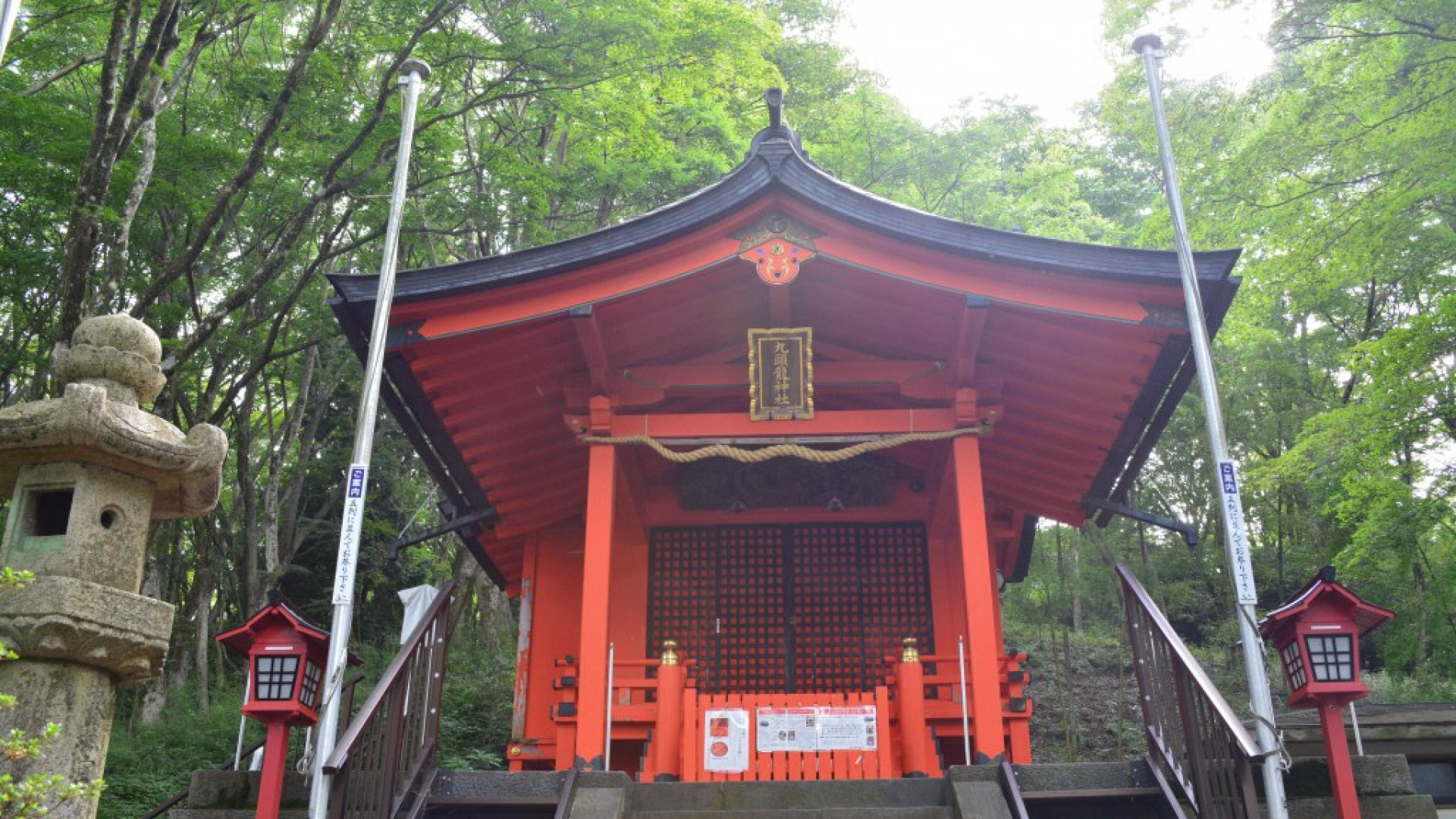 Hakone Kuzuryu no Mori Park