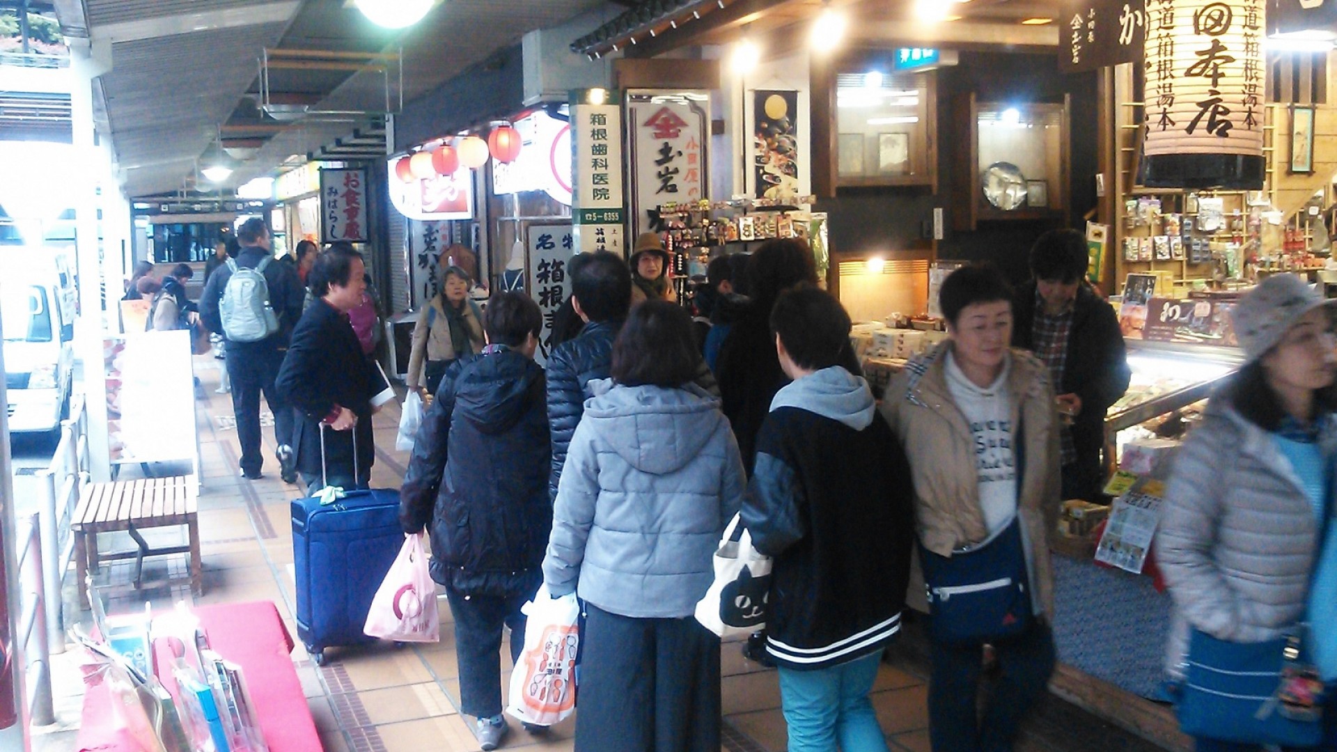 箱根汤本站前商店街