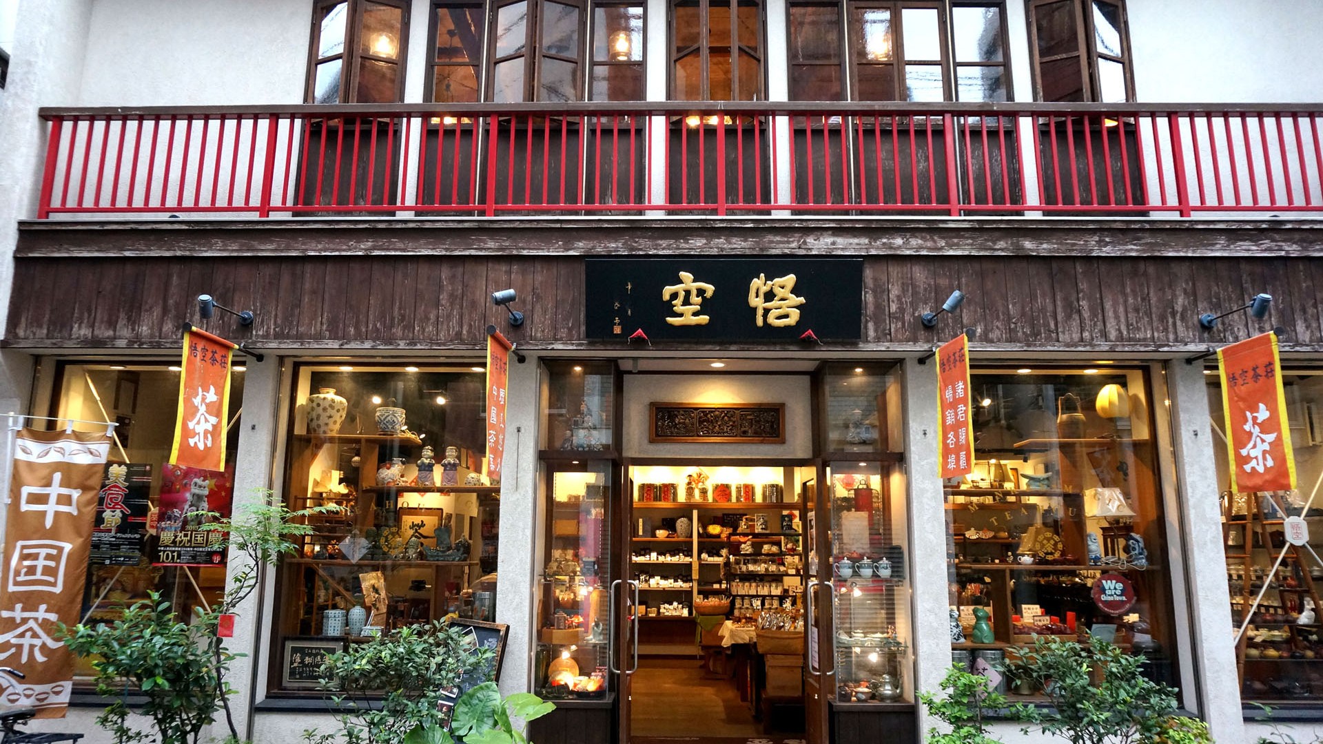 中国茶叶专卖店