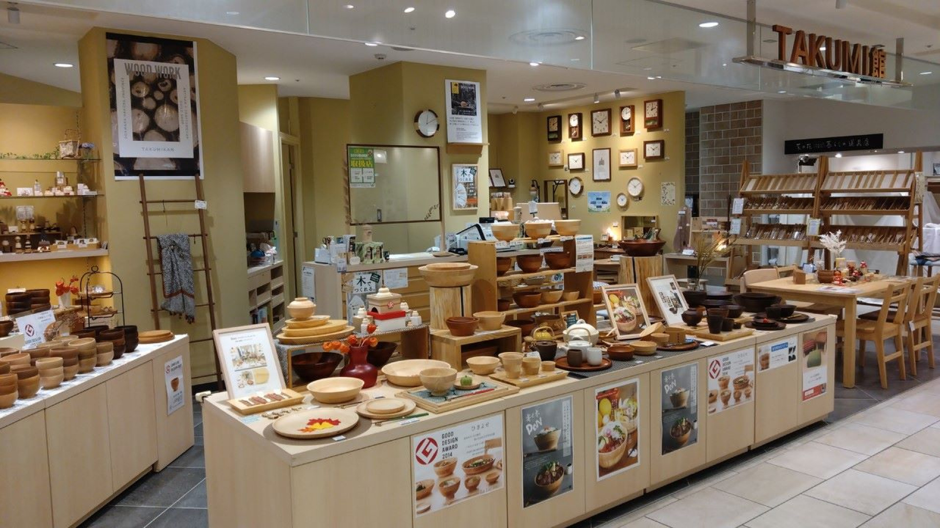 Takumi-kan (Craftsman shop)