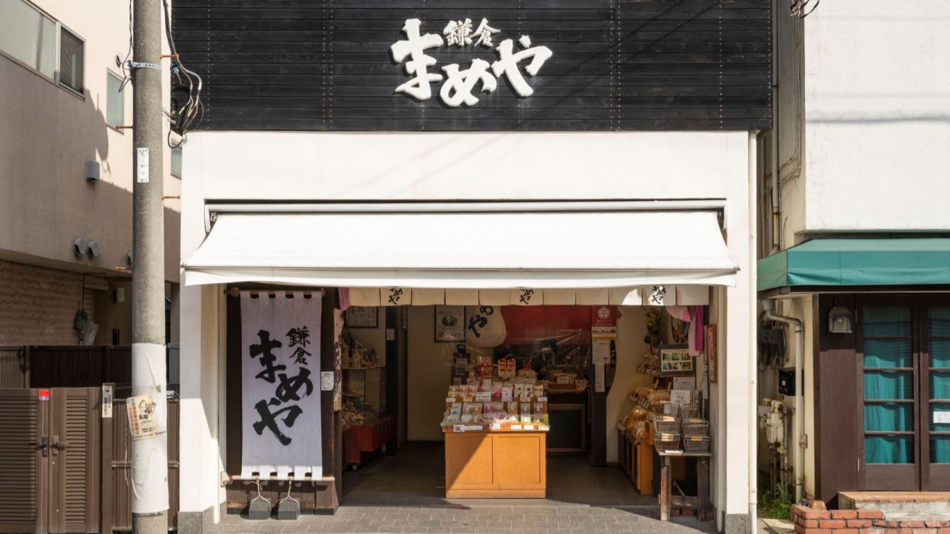 镰仓豆屋长谷总店