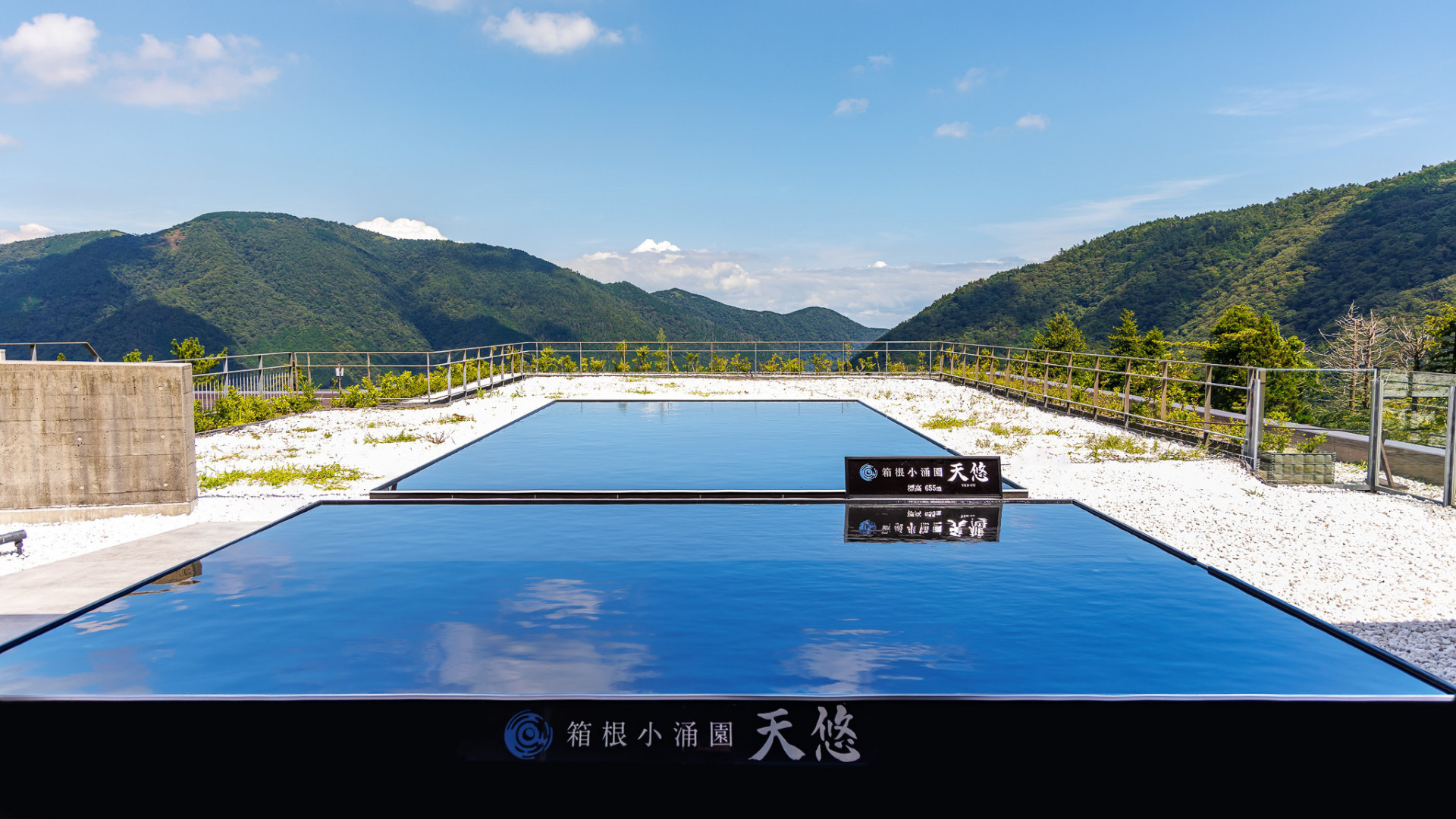 箱根小涌园　天悠