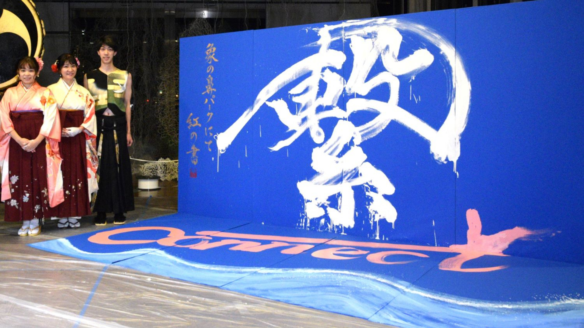 粟津红花书法教室