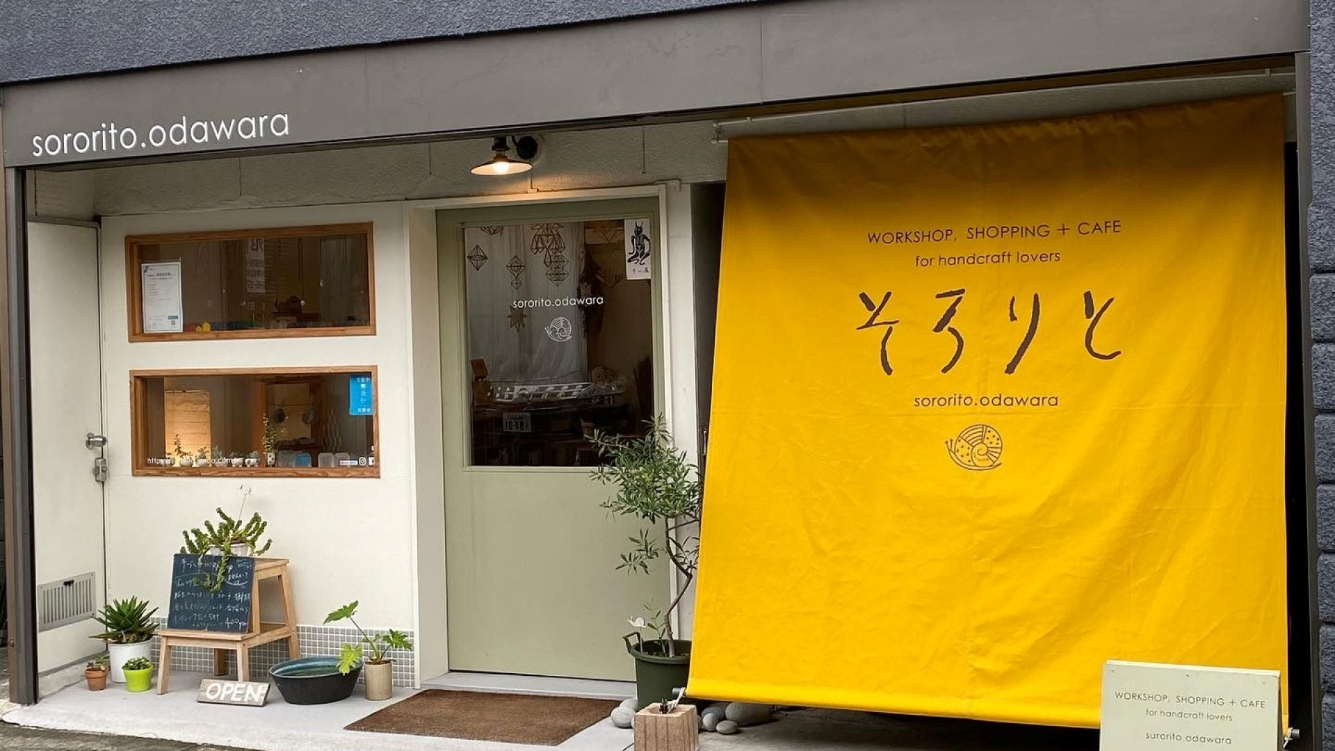 소로리토 오다와라