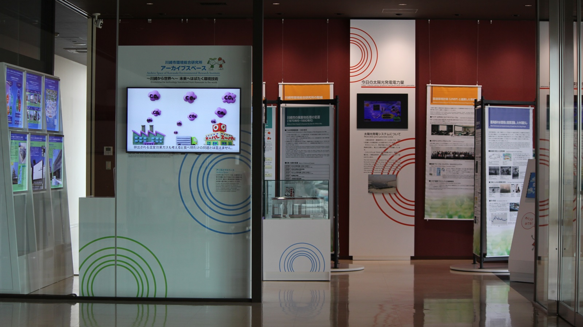 川崎市环境综合研究所