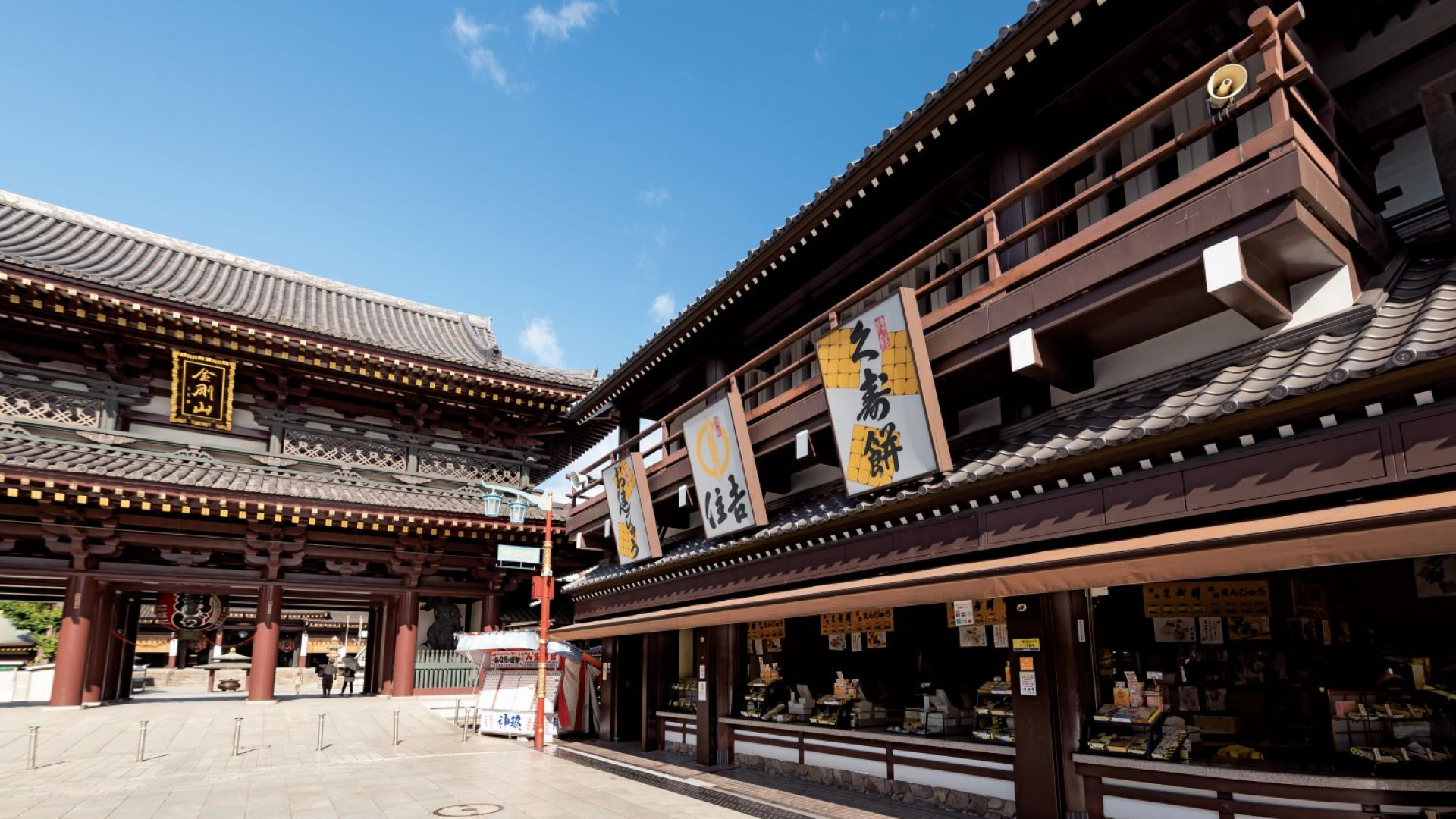 久寿饼本铺　住吉