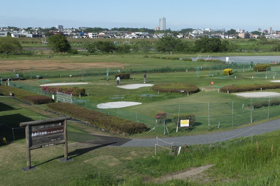 多摩川宇奈根公园高尔夫