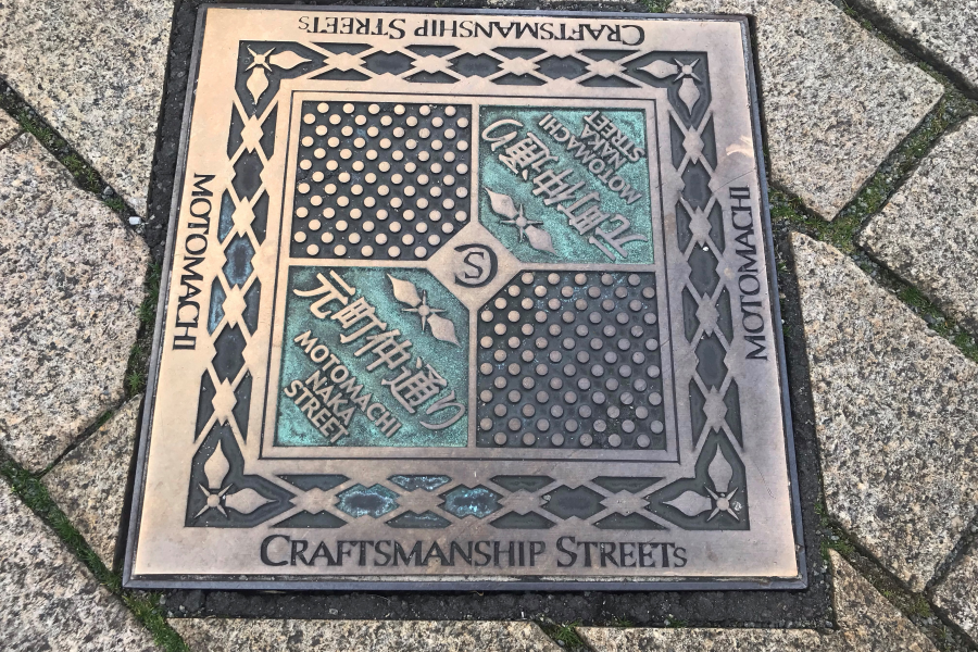 商店街振兴协会元町工艺街