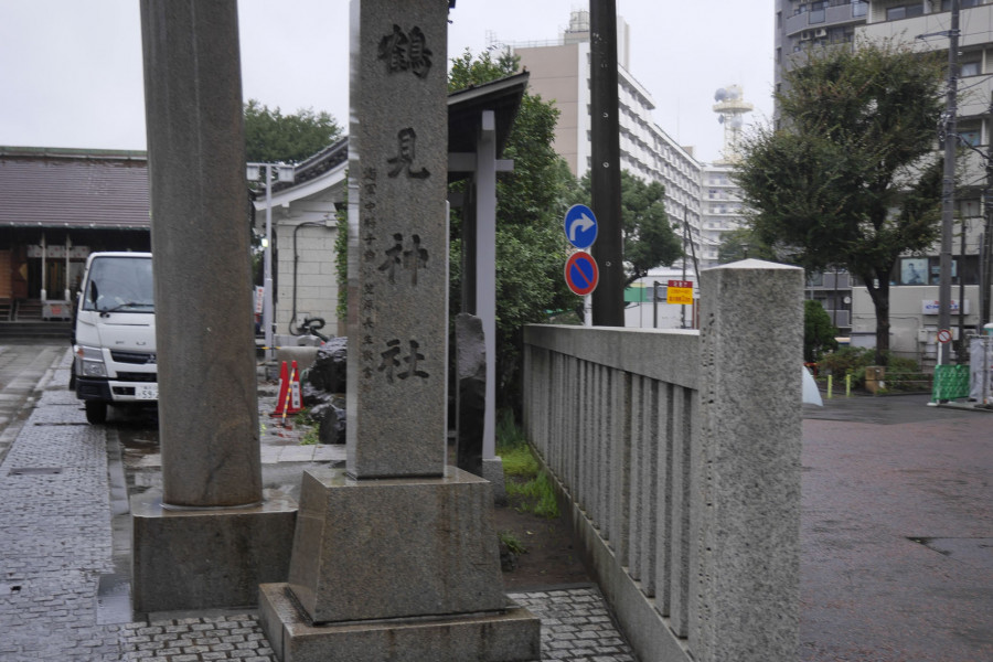 鹤见神社
