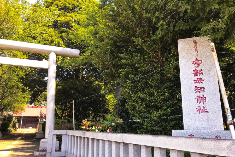 宇都母知神社