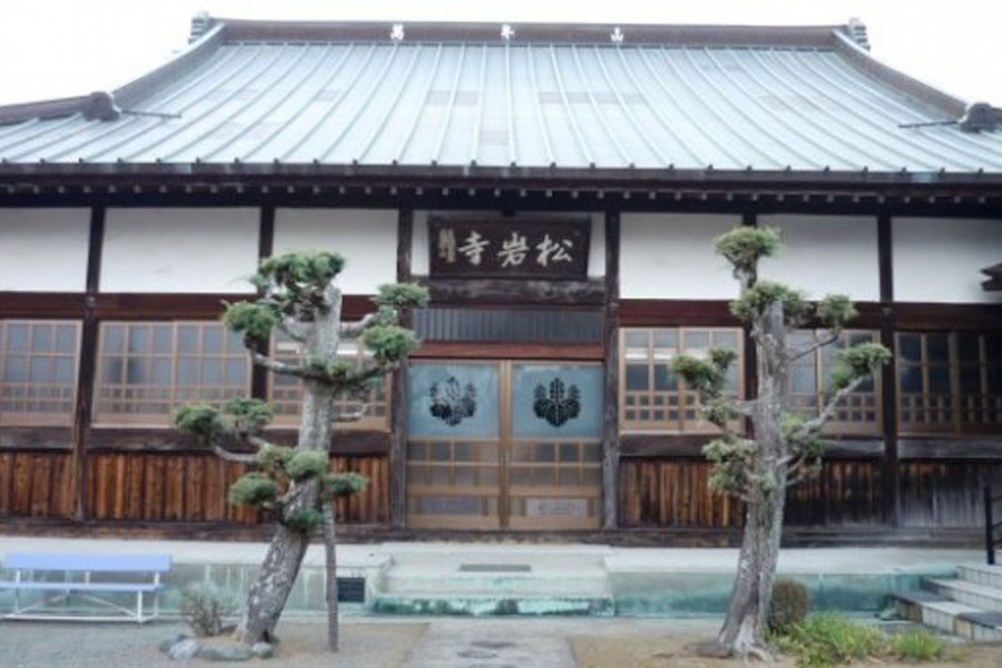 松岩寺