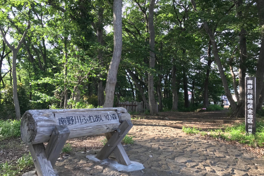 ป่ามินะมิ โนะงะวะ ฟุเระไอ