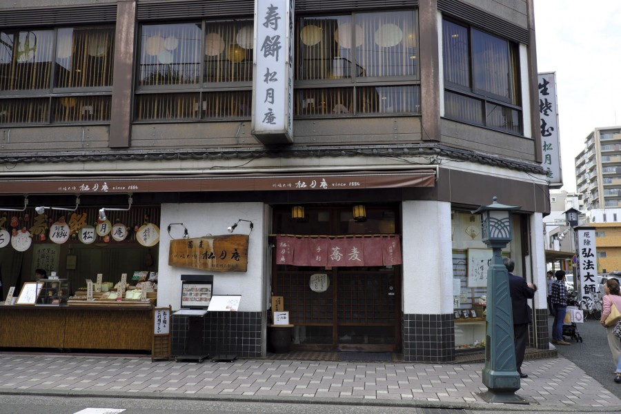 川崎大师松月庵（荞麦面）