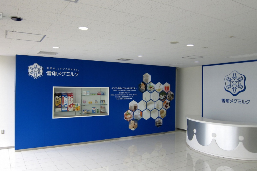 雪印乳業 海老名工廠