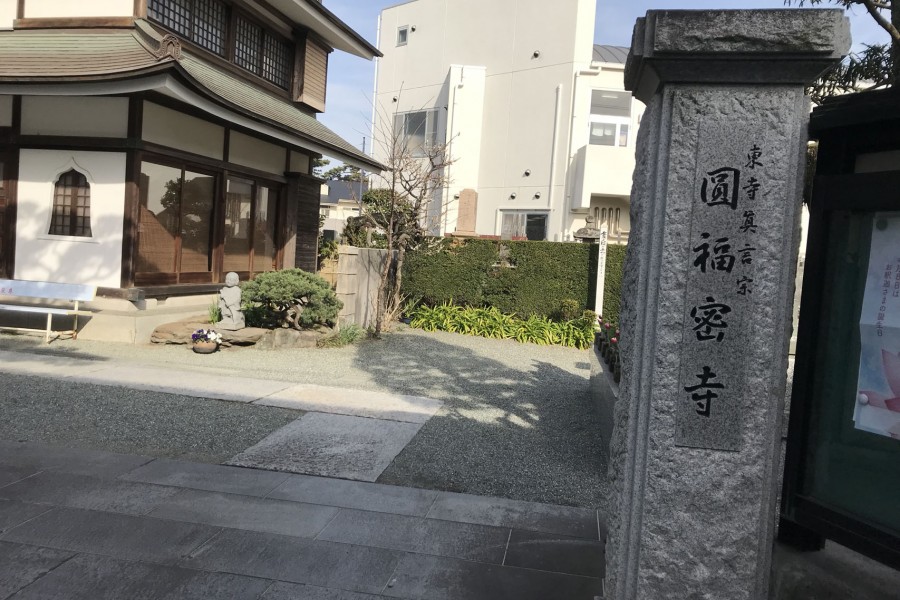 Chùa Enpuku (Odawara Hachifukujin / Mizukake Hotei-son)