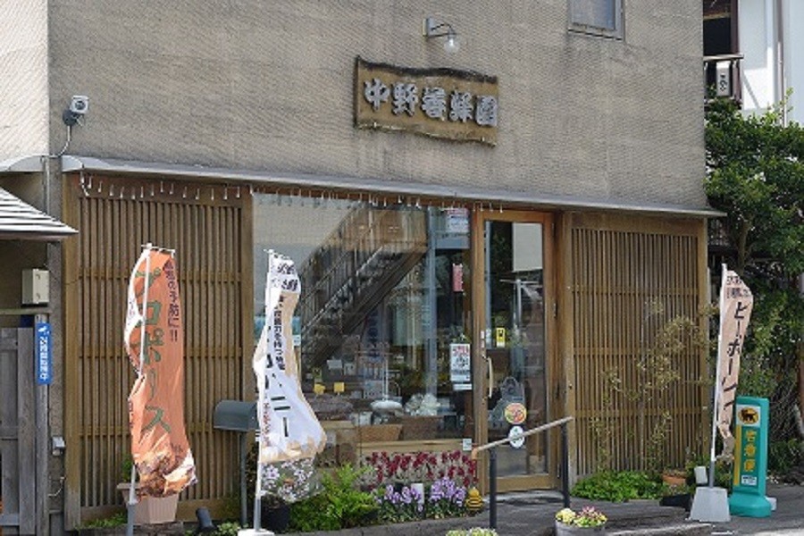 Vườn nuôi ong Nakano