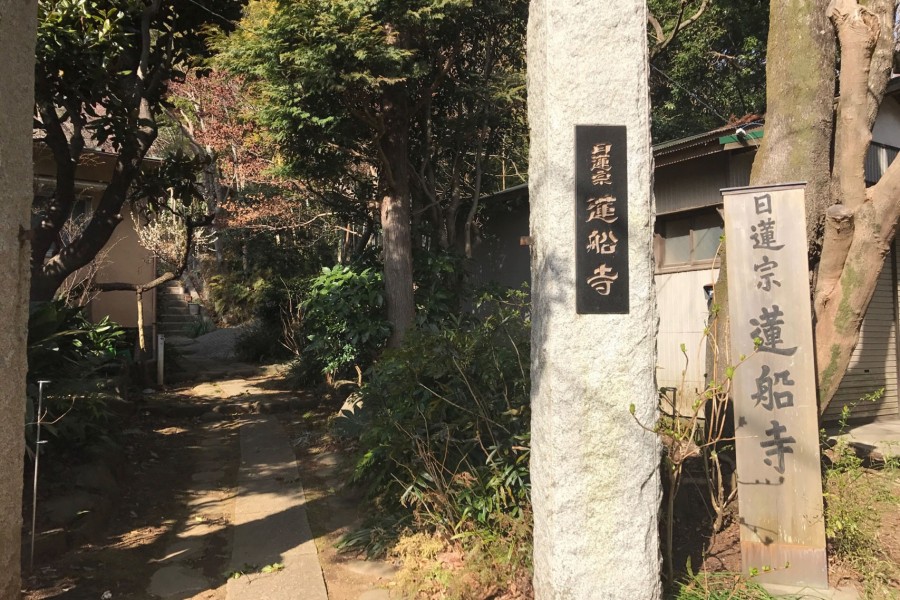 วัดเร็นเซ็นจิ (โอดะวะระ ฮะชิฟุค)ุจิน / ไดโคะคุ-ซันเท็น