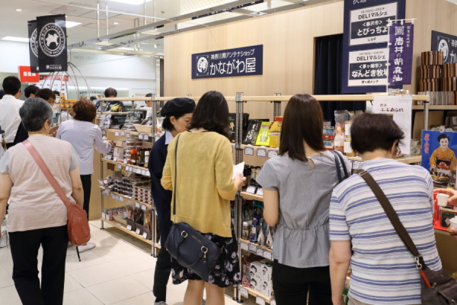 神奈川屋物产店