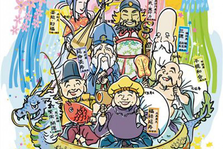 游览湘南平冢七福神（平冢市观光协会）