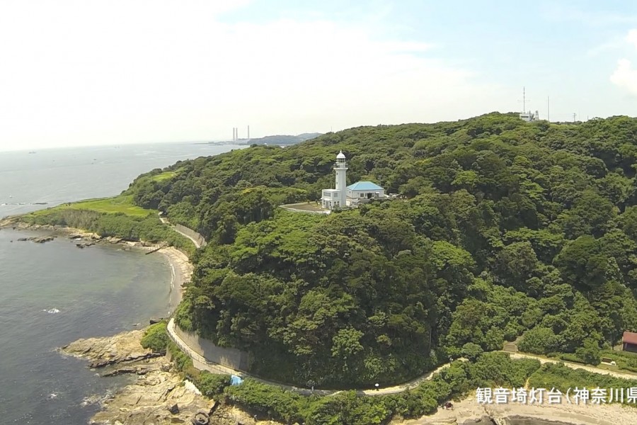 县立观音埼灯台