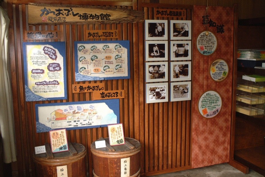 鲣博物馆 笼常商店