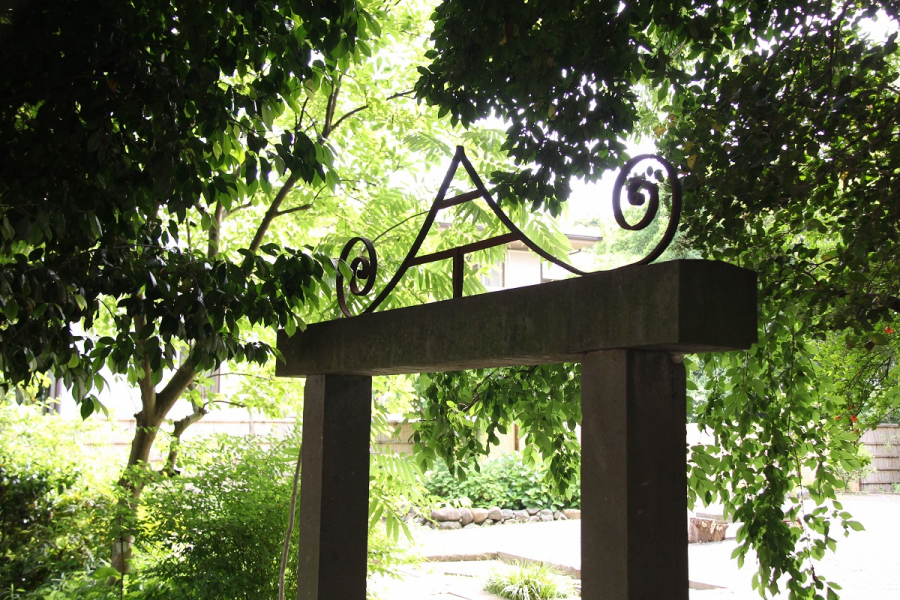 이마후쿠 야쿠이 몬 공원