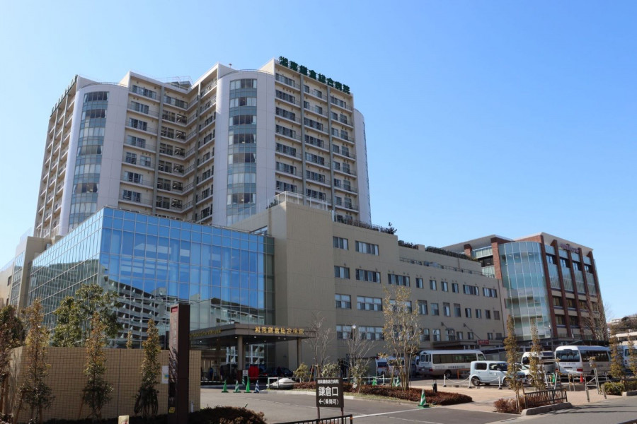 医疗法人德洲会 湘南镰仓综合病医院