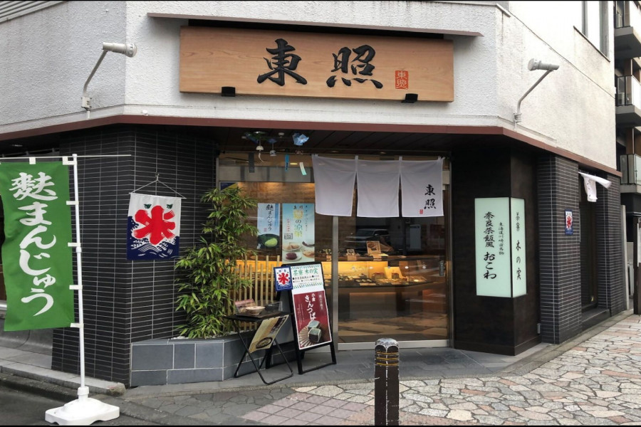 果寮东照本店