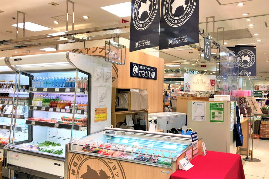 神奈川屋物产店